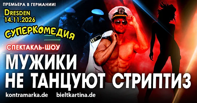 MÄNNER TANZEN KEINEN STRIPTEASE